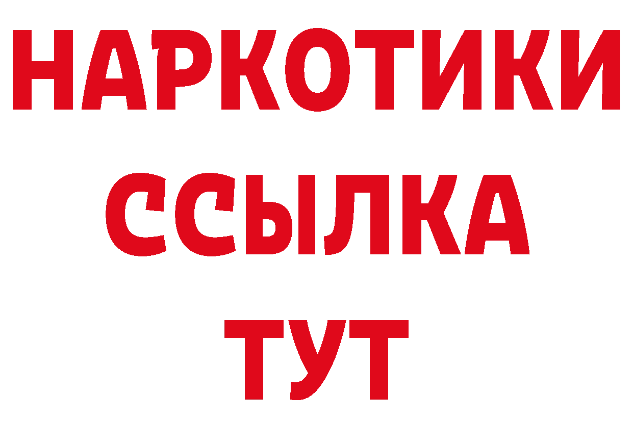 ГЕРОИН афганец рабочий сайт даркнет мега Анжеро-Судженск